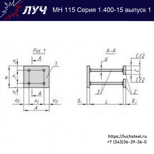 Закладные изделия МН 115-6 серия 1.400-15 выпуск 1 в Владивостоке купить оптом и в розницу недорого