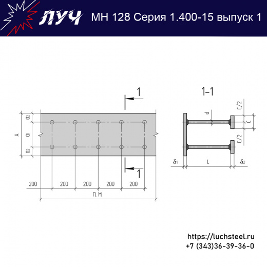 Закладные изделия МН 128-6 серия 1.400-15 выпуск 1 в Владивостоке купить оптом и в розницу недорого